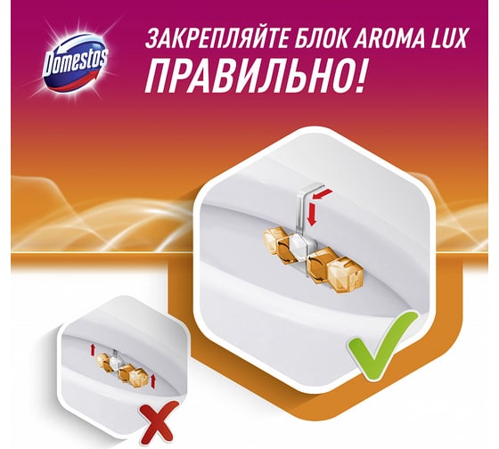 Блок для очищения унитаза DOMESTOS POWER 5 TRIO экзотический букет 68888884