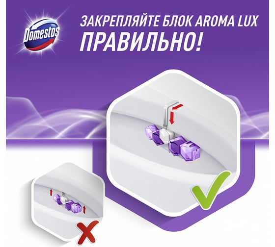 Блок для очищения унитаза DOMESTOS POWER 5 TRIO сказочный аромат 68888863