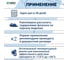 Биологическое средство для очистки прудов и водоемов БиоБак 250 г BB-P5 3