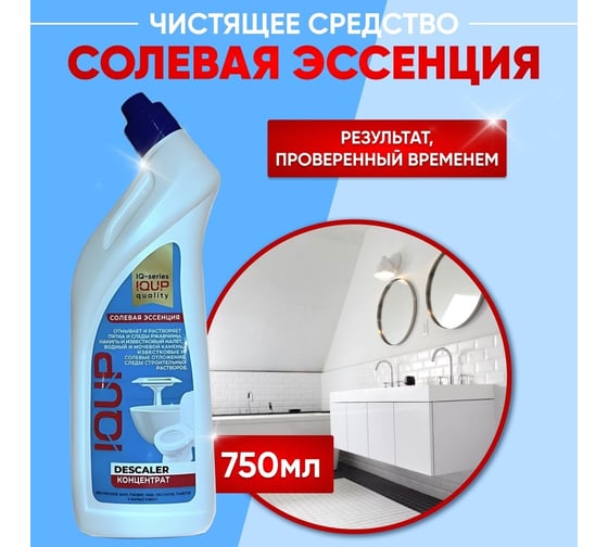 Средство IQUP солевая эссенция концентрат д туалетов и ванных комнат 750 мл ПНД 802729