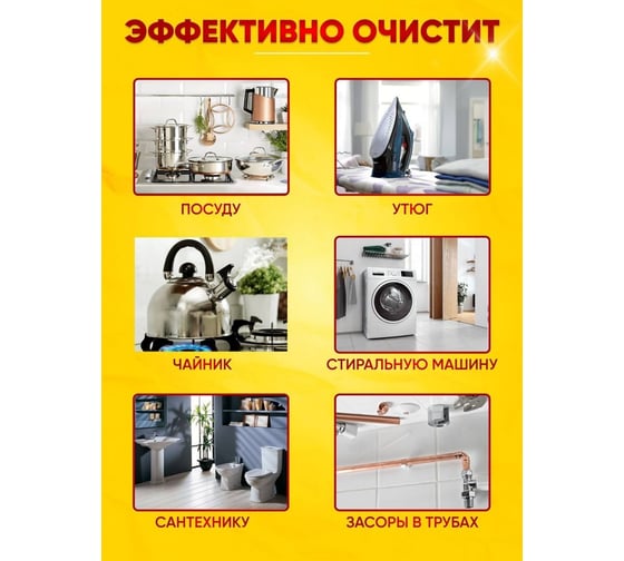 Средство IQUP DESCALER АнтиНАКИПИН 750 мл ПНД 802736