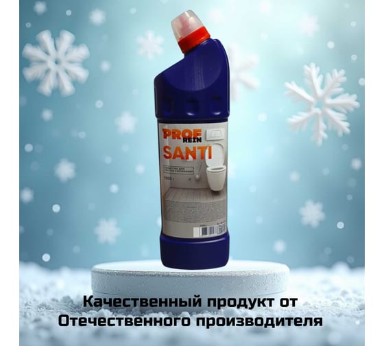 Средство для чистки сантехники кислотное PROFREIN SANTI 1 кг 405377