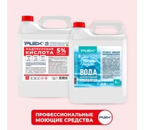 ОКСИДЕЗ PLEX 5 5л + Вода для приготовления растворов деминерализованная 5л БЫТ УТ000001511