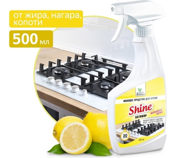 Моющее средство для кухни Прохим "Shine" антижир, триггер 500 мл CG8075