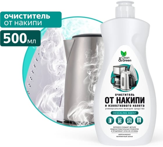 Универсальный очиститель от накипи и известкового налета Прохим 500 мл CG8119