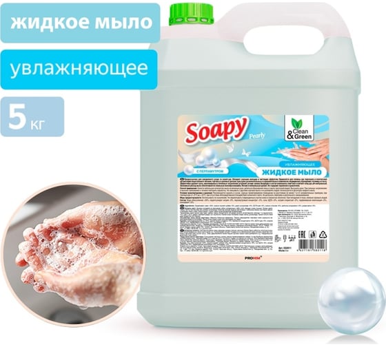 Жидкое мыло Прохим "Soapy" с перламутром, 5 л CG8011