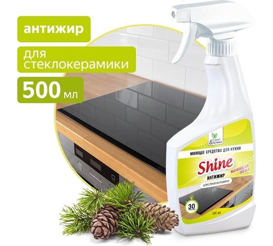 Моющее средство для ухода за стеклокерамикой Прохим "Shine" антижир, триггер, 500 мл CG8125
