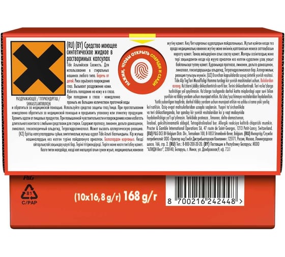 Капсулы для стирки белья Tide Альпийская Cвежесть 10 шт 0001230272