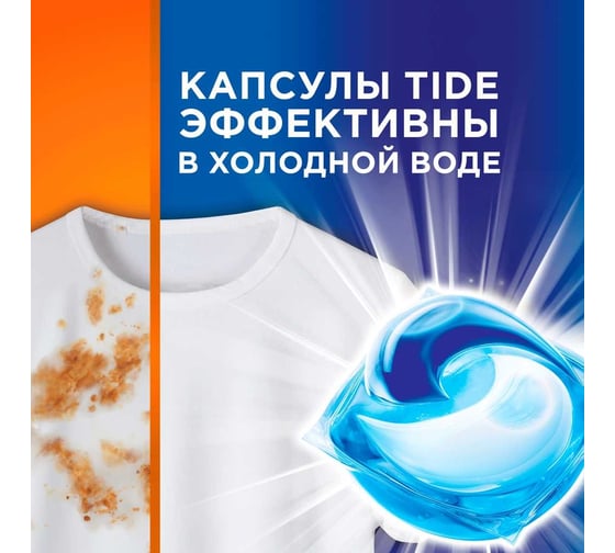 Капсулы для стирки белья Tide Альпийская Cвежесть 10 шт 0001230272