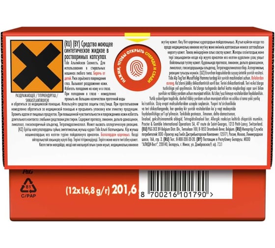 Капсулы для стирки белья Tide Альпийская Cвежесть 12 шт 0001230274