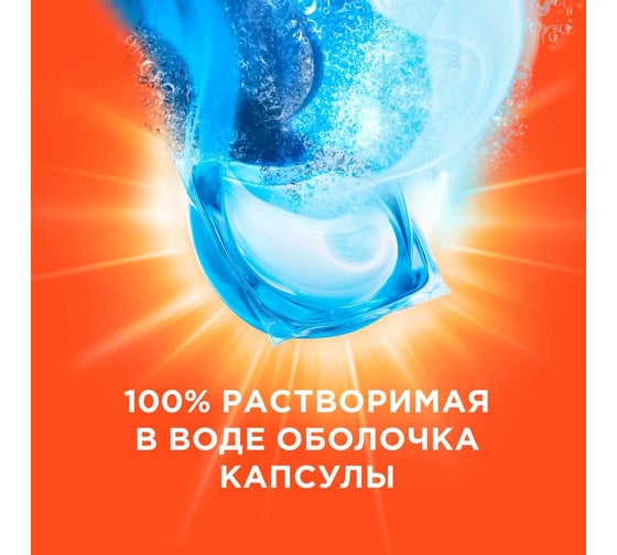 Капсулы для стирки белья Tide Альпийская Cвежесть 12 шт 0001230274