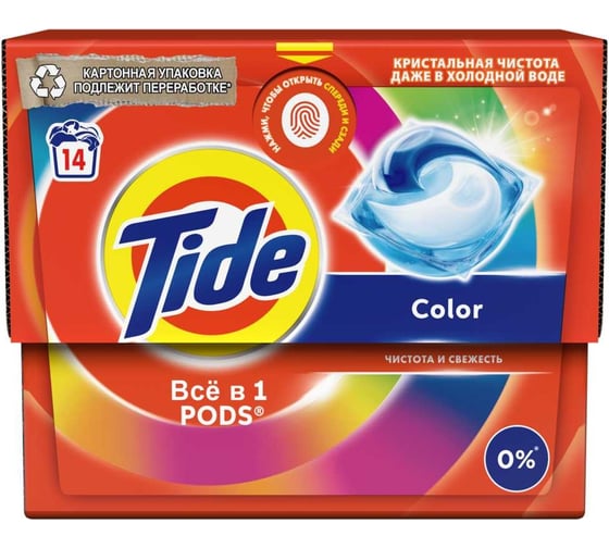 Капсулы для стирки белья Tide Color 14 шт 0001230276 1