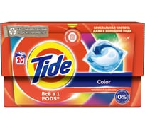 Капсулы для стирки белья Tide Color 20 шт 0001230278