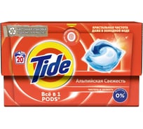 Капсулы для стирки белья Tide Альпийская Cвежесть 20 шт 0001230277