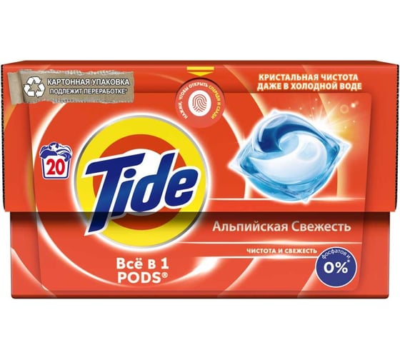 Капсулы для стирки белья Tide Альпийская Cвежесть 20 шт 0001230277 1