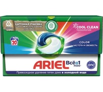 Капсулы для стирки белья Ariel Color 20 шт 0001220435