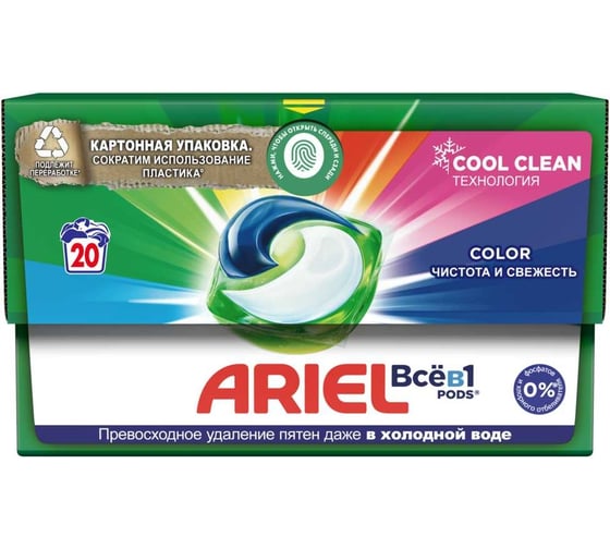 Капсулы для стирки белья Ariel Color 20 шт 0001220435 1