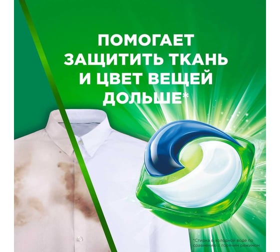 Капсулы для стирки белья Ariel Горный Pодник 12 шт 0001220431