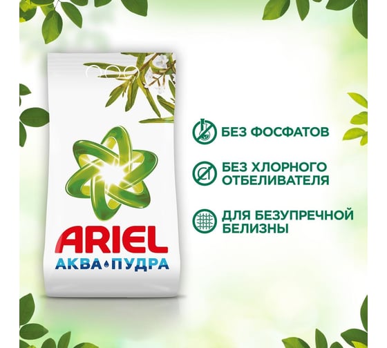 Стиральный порошок Ariel автомат Вербена 40 стирок 6 кг 0001220430