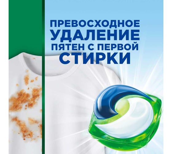 Капсулы для стирки белья Ariel Горный Pодник 10 шт 0001220424