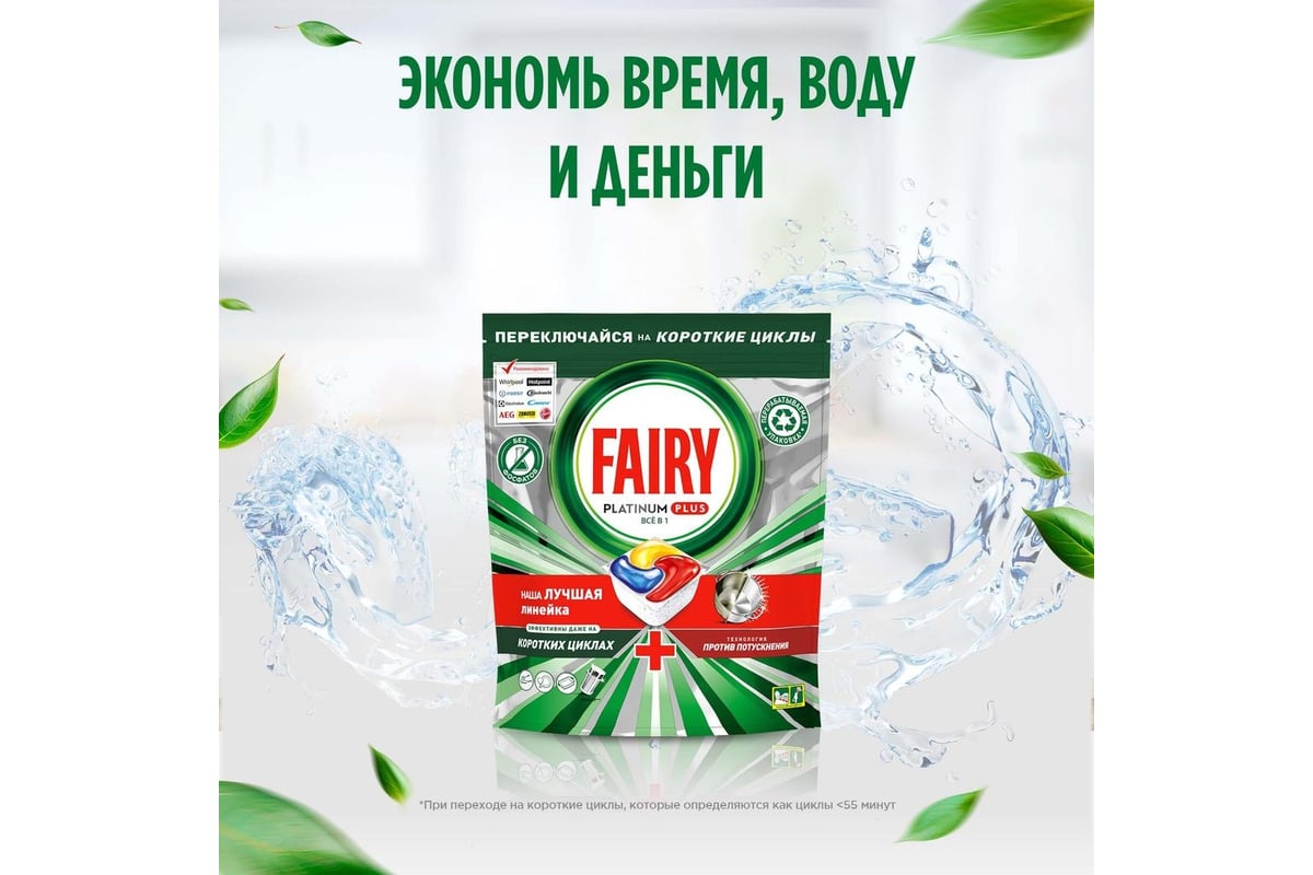 Капсулы для посудомоечной машины Fairy Platinum All in One Лимон,  бесфосфатные таблетки для мытья посуды, 12 шт. 0001009757