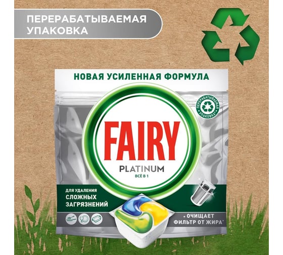 Капсулы для посудомоечной машины Fairy Platinum All in One Лимон, бесфосфатные таблетки для мытья посуды, 12 шт. 0001009757 1