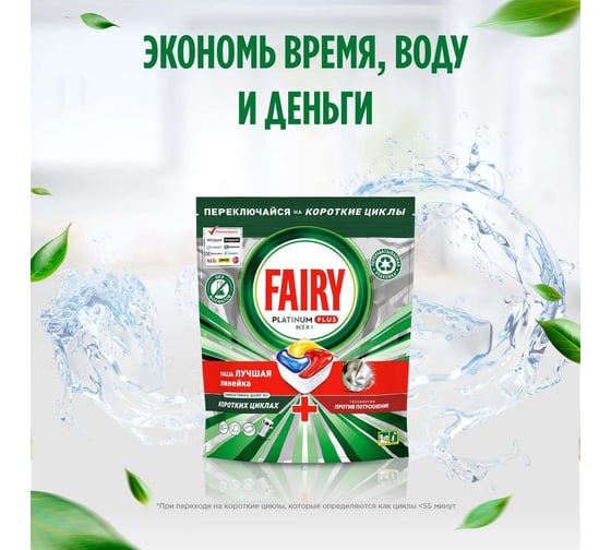 Капсулы для посудомоечной машины Fairy Platinum All in One Лимон, бесфосфатные таблетки для мытья посуды, 12 шт. 0001009757
