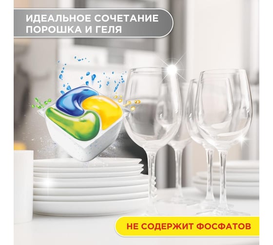 Капсулы для посудомоечной машины Fairy Platinum All in One Лимон, бесфосфатные таблетки для мытья посуды, 12 шт. 0001009757