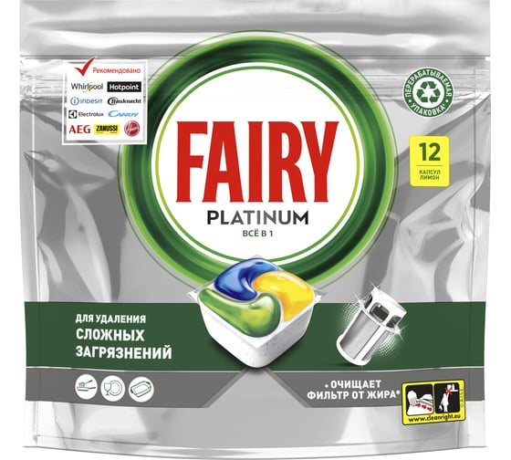 Капсулы для посудомоечной машины Fairy Platinum All in One Лимон, бесфосфатные таблетки для мытья посуды, 12 шт. 0001009757