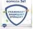 Жидкое мыло SAFEGUARD Классическое Ослепительно Белое, 4x225 мл 0001024289 3
