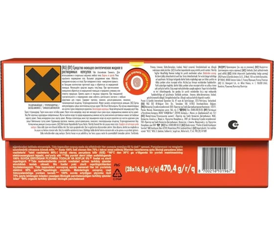 Капсулы для стирки белья Tide Альпийская свежесть, жидкий в капсулах, 28х16.8 г 0001230267
