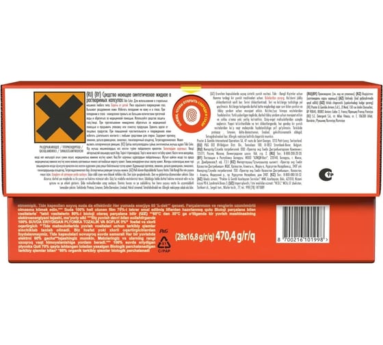 Капсулы для стирки белья Tide Color 28х16.8 г 0001230268