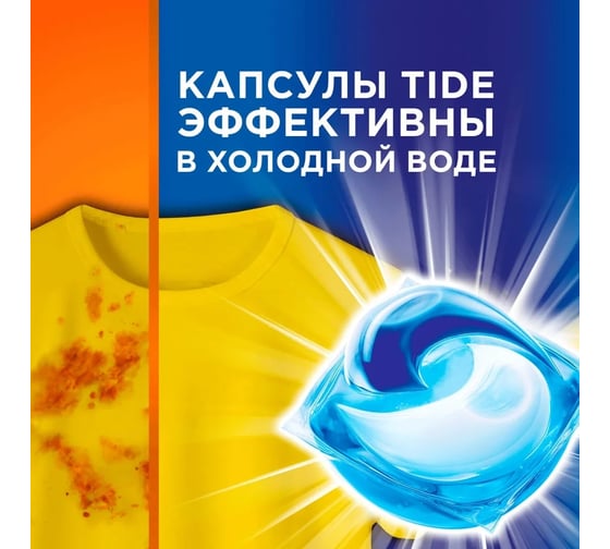 Капсулы для стирки белья Tide Color 28х16.8 г 0001230268