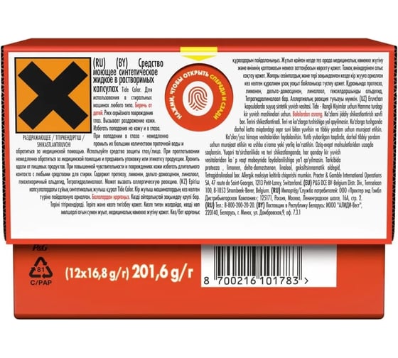 Капсулы для стирки белья Tide Color 12х16.8 г 0001230273