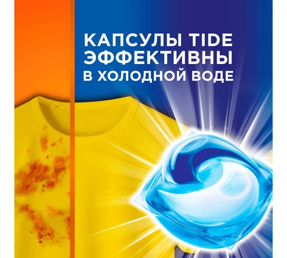 Капсулы для стирки белья Tide Color 10х16.8 г 0001230279