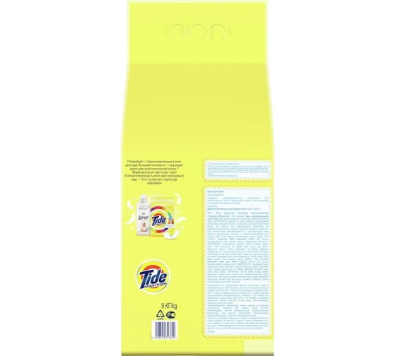 Стиральный порошок Tide автомат, д/чувствительной кожи Color 9 кг 0001230269