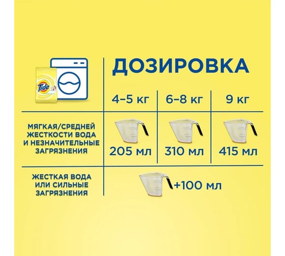 Стиральный порошок Tide автомат, д/чувствительной кожи Color 9 кг 0001230269