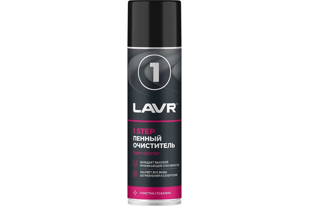 Набор для полной очистки кондиционера LAVR 2x335 мл Ln2411 - выгодная ...