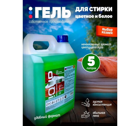 Гель для стирки универсальный IQUP IQ For Everything 5 л ПНД 801982