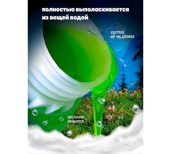 Гель для стирки универсальный IQUP IQ For Everything 5 л ПНД 801982