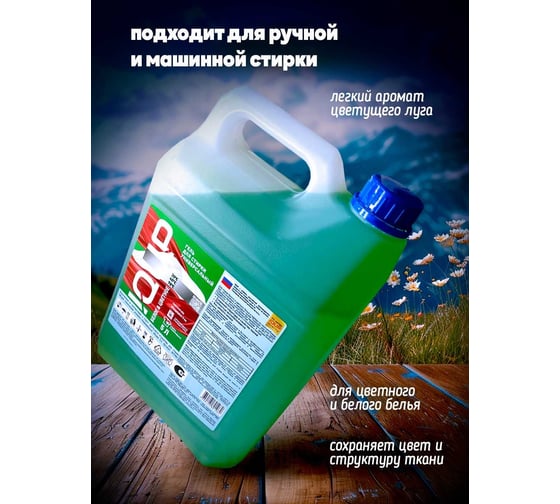 Гель для стирки универсальный IQUP IQ For Everything 5 л ПНД 801982