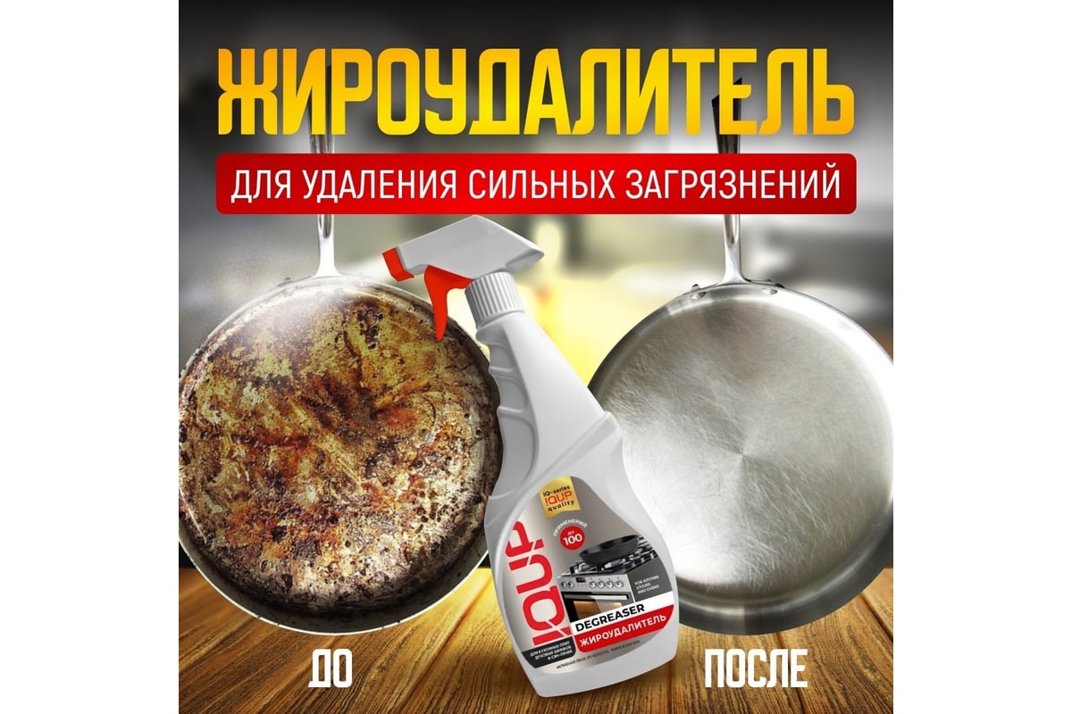 Антижир для плит духовок грилей IQUP Degreaser 5 л канистра ПНД. 802699 -  выгодная цена, отзывы, характеристики, фото - купить в Москве и РФ