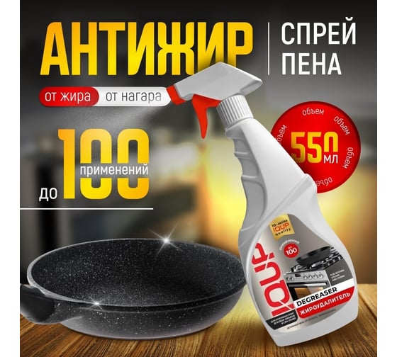 Антижир для плит духовок грилей IQUP Degreaser 5 л канистра ПНД. 802699