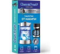 Таблетки для очистки Clean&Fresh ОТ НАКИПИ 6 таб. Cu1m6