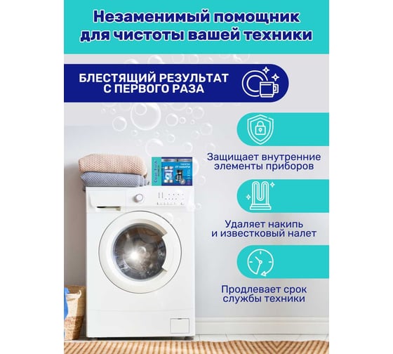 Таблетки для очистки Clean&Fresh ОТ НАКИПИ 6 таб. Cu1m6