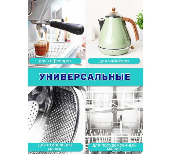 Таблетки для очистки Clean&Fresh ОТ НАКИПИ 6 таб. Cu1m6