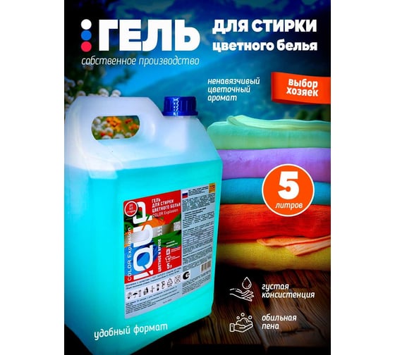 Гель для цветного белья IQUP IQ Сolor Explosion 5 л ПНД 801944