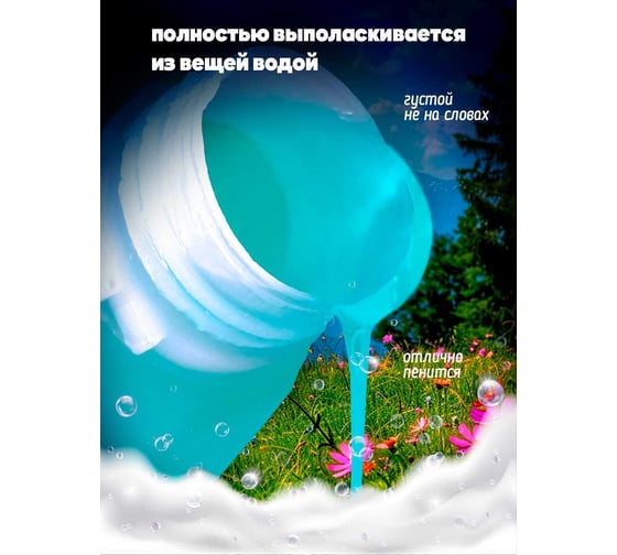 Гель для цветного белья IQUP IQ Сolor Explosion 5 л ПНД 801944