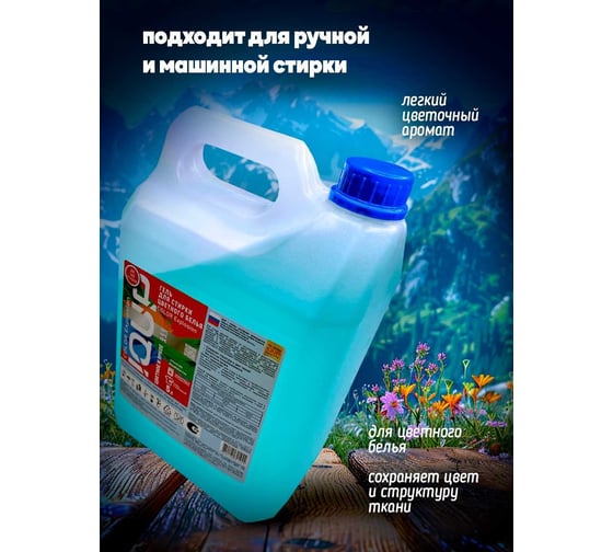 Гель для цветного белья IQUP IQ Сolor Explosion 5 л ПНД 801944
