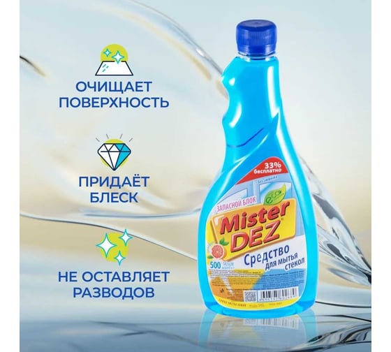 Средство для мытья стекол, зеркал и окон Mister Dez Запасной блок, Eco-Cleaning с ароматом грейпфрута, 500мл 1020